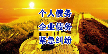 始兴要账公司